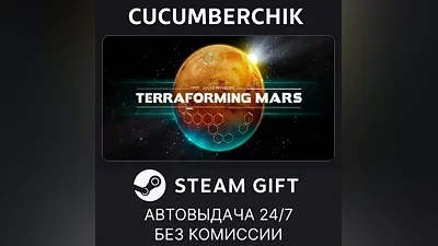 Terraforming Mars STEAM GIFT AUTO RU+МИР