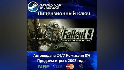 Fallout 3 Game of the Year Edition Steam Key RU-CIS-UA