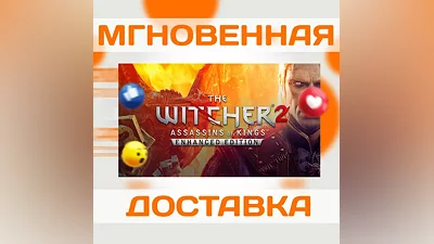 THE WITCHER 2: ASSASSINS OF KINGS ENHANCEDGOGКЛЮЧ