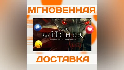 THE WITCHER: ENHANCED EDITION DIRECTOR'S CUTGOGКЛЮЧ