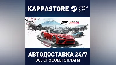 Forza Horizon 6 Steam АВТОДОСТАВКА СНГ/BY/KZ/UA