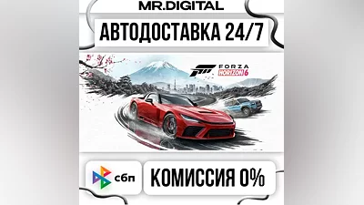 Forza Horizon 6 Deluxe Edition STEAM АВТОВЫДАЧА 24/7