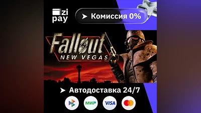 Fallout: New Vegas STEAM РФ и все регионы гифт автодоставка