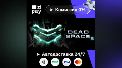 Dead Space 2 STEAM РФ и все регионы гифт автодоставка