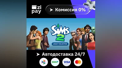 The Sims 2 Legacy Collection STEAM все регионы кроме РФ и РБ гифт автодоставка