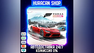 Forza Horizon 6 - Standard Edition Авто МИР