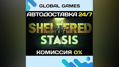 Sheltered STEAM GIFT АВТОДОСТАВКА