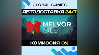 Melvor Idle Steam Ключ РФ