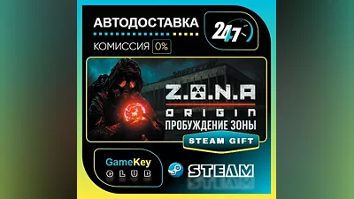 Z.O.N.A: Origin / STEAM GIFT / Выбор стран