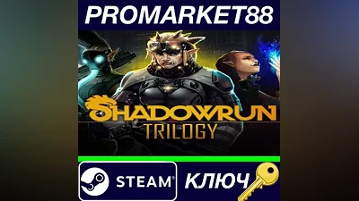 Shadowrun Trilogy Bundle Steam КЛЮЧ GLOBAL