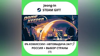 АВТО 24/7 • Dome Keeper • РФ + МИР • STEAM ПОДАРОК