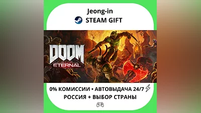 АВТО 24/7 • DOOM Eternal Standard Edition • РФ + МИР • STEAM ПОДАРОК