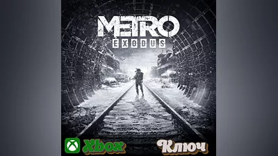 METRO EXODUS XBOX КЛЮЧ