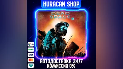 Dead Space 2 Авто МИР