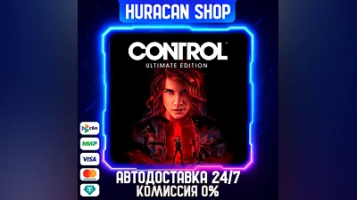 Control Ultimate Edition Авто МИР