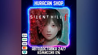 SILENT HILL f Авто МИР