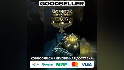 Bioshock 2 and Minerva's Den (Steam Ключ/РФ-СНГ)
