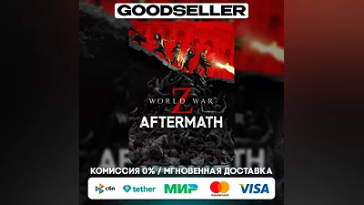 World War Z: Aftermath Deluxe (Steam Ключ)
