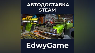 Car Mechanic Simulator 2015