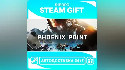 Phoenix Point - STEAM - АВТОВЫДАЧА