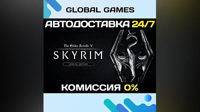 The Elder Scrolls V: Skyrim Special Edition Ключ РФ+СНГ