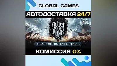 Frostpunk: Game of the Year Edition Steam Ключ РФ+СНГ