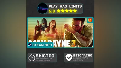 Max Payne 3 *BY/UA/KZ/СНГ Steam Auto