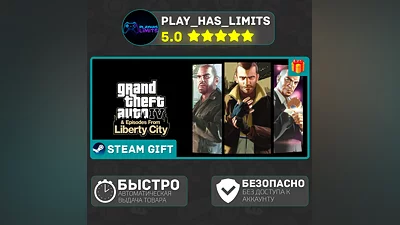 Grand Theft Auto IV The Complete Edition*RU/СНГ Steam