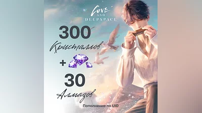 300 Кристаллов + 30 Алмазов для Love and Deepspace