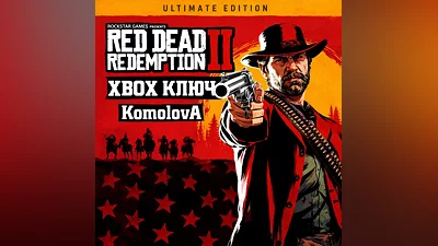 Red Dead Redemption 2 Ultimate Edition XBOX КЛЮЧ