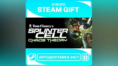 Tom Clancy's Splinter Cell Chaos Theory - STEAM - АВТОВЫДАЧА