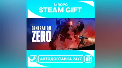 Generation Zero - STEAM - АВТОВЫДАЧА