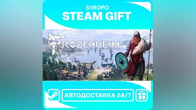 Frozenheim - STEAM - АВТОВЫДАЧА