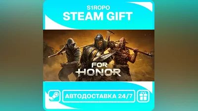 FOR HONOR - STEAM - АВТОВЫДАЧА