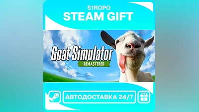 Goat Simulator: Remastered - STEAM - АВТОВЫДАЧА