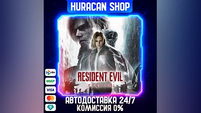 Resident Evil Requiem Авто МИР