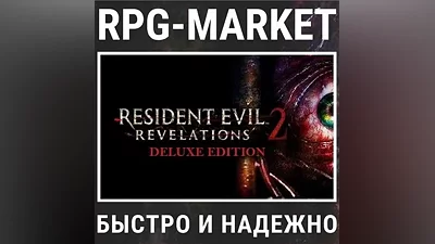 RESIDENT EVIL REVELATIONS 2 DELUXE (STEAM КЛЮЧ)