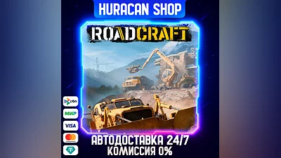 RoadCraft Авто МИР