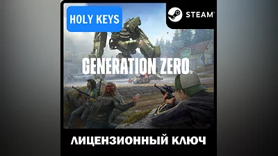 Generation Zero + 4 DLC STEAM КЛЮЧ РФ-МИР