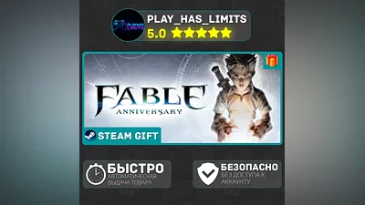Fable Anniversary *RU/BY/UA/СНГ Steam Auto