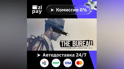 XCOM: Enemy Unknown + The Bureau: XCOM Declassified STEAM РФ и все регионы гифт автодоставка