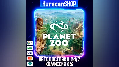 Planet Zoo Авто РФ+МИР
