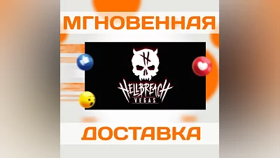 HELLBREACH: VEGAS  STEAM  КЛЮЧ