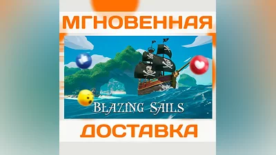 BLAZING SAILS  STEAM  КЛЮЧ