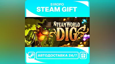 SteamWorld Dig / STEAM / АВТОВЫДАЧА
