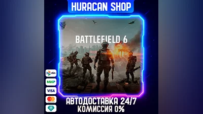 Battlefield 6 Авто МИР
