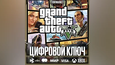 Grand Theft Auto V Premium Edition • XBOX • Аргентина