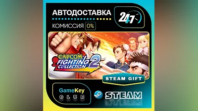 Capcom Fighting Collection 2 / STEAM GIFT / Выбор стран