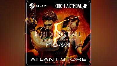Resident Evil 5 Gold Edition - Ключ Steam - РФ+КЗ+УК+СНГ