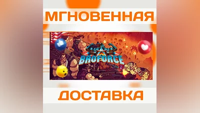 BROFORCE  STEAM  КЛЮЧ